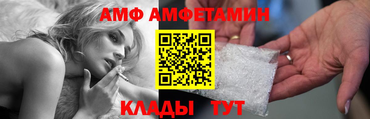 Комсомольск-на-Амуре  Amphetamine Premium  Вход с VPN 
