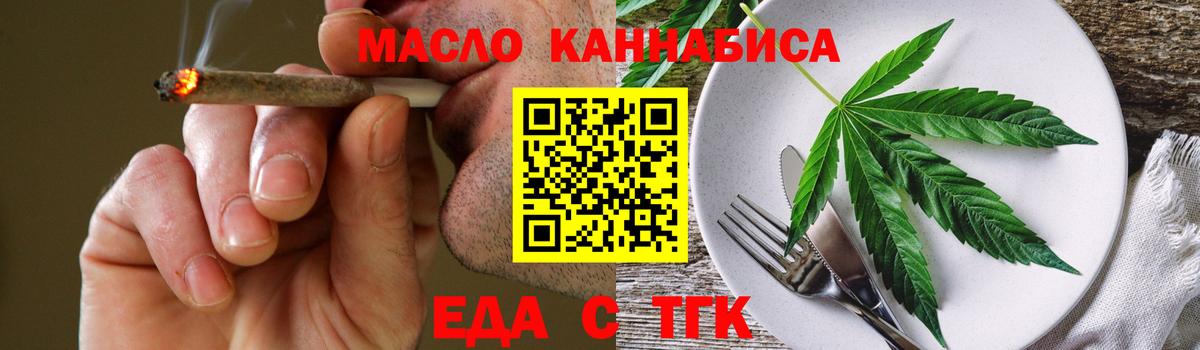 Cannafood марихуана Комсомольск-на-Амуре