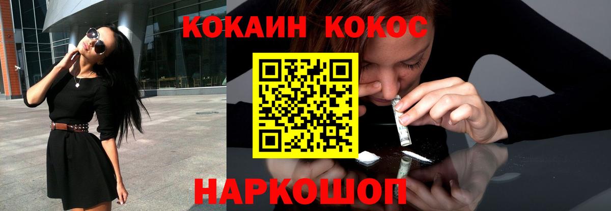 Комсомольск-на-Амуре  COCAIN  купить закладку  Cocaine Эквадор  Вход с VPN 