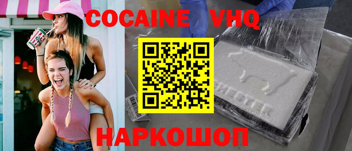 Cocaine Боливия Комсомольск-на-Амуре