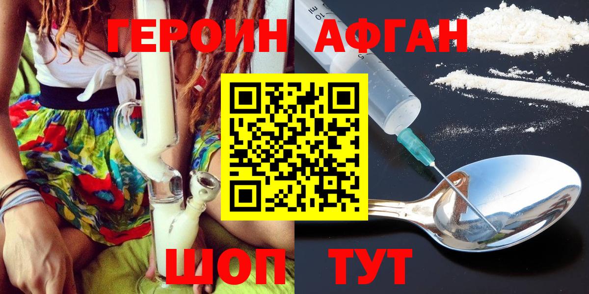 ГЕРОИН гречка Комсомольск-на-Амуре