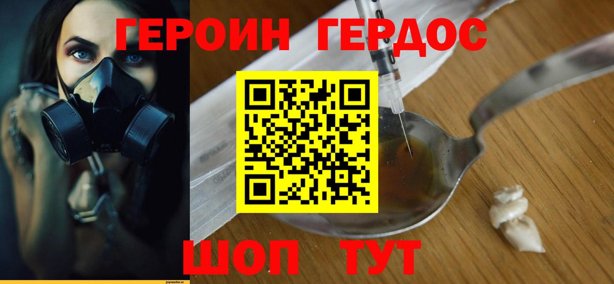 Комсомольск-на-Амуре  Героин  Вход с VPN  Героин герыч 