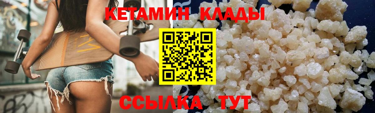 КЕТАМИН ketamine  Вход с VPN  Комсомольск-на-Амуре  КЕТАМИН ketamine 