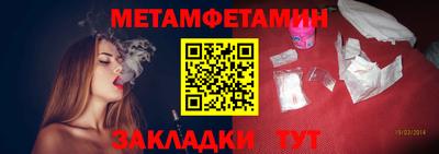 метамфетамин Владикавказ