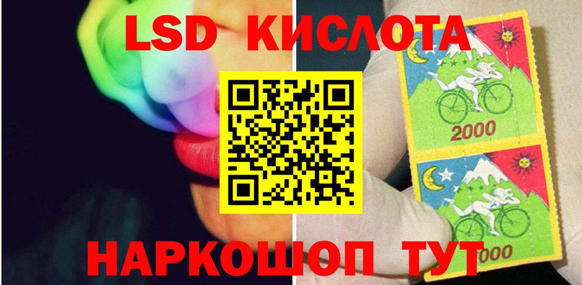 Комсомольск-на-Амуре  ЛСД экстази  Вход с VPN  LSD-25 экстази ecstasy 