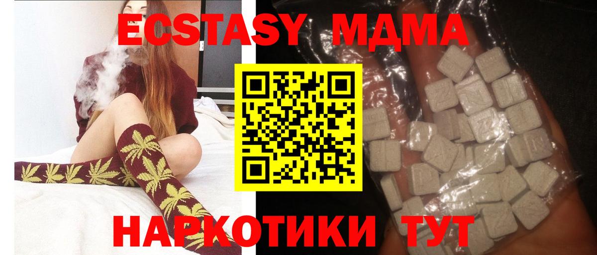 МДМА  MDMA молли  Комсомольск-на-Амуре  Вход с VPN  МДМА кристаллы 