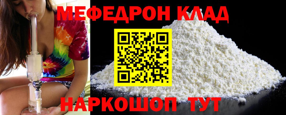 Комсомольск-на-Амуре  Мефедрон mephedrone  МЯУ-МЯУ  Мефедрон мяу мяу  МЕФ  Вход с VPN 