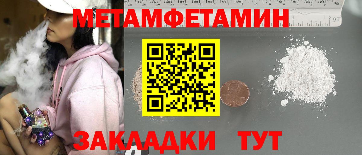 Комсомольск-на-Амуре  Метамфетамин Methamphetamine  Вход с VPN 