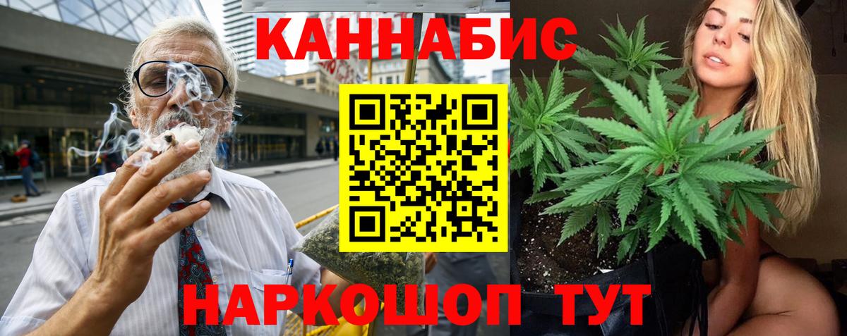 Канабис конопля  Каннабис гибрид  Комсомольск-на-Амуре  Каннабис LSD WEED  Вход с VPN  Канабис ГИДРОПОН 